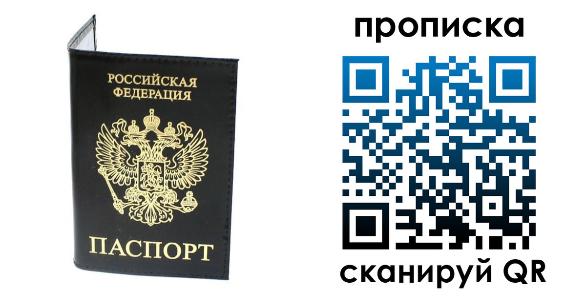 прописка для военкомата в Адыгее